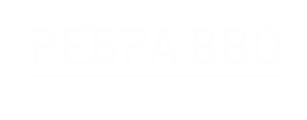 Рёбра BBQ Североморск